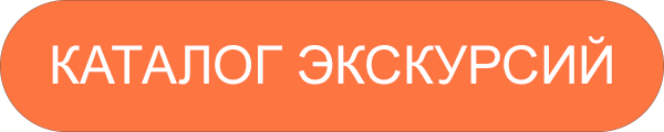 Кнопка экскурсии для клаб.png